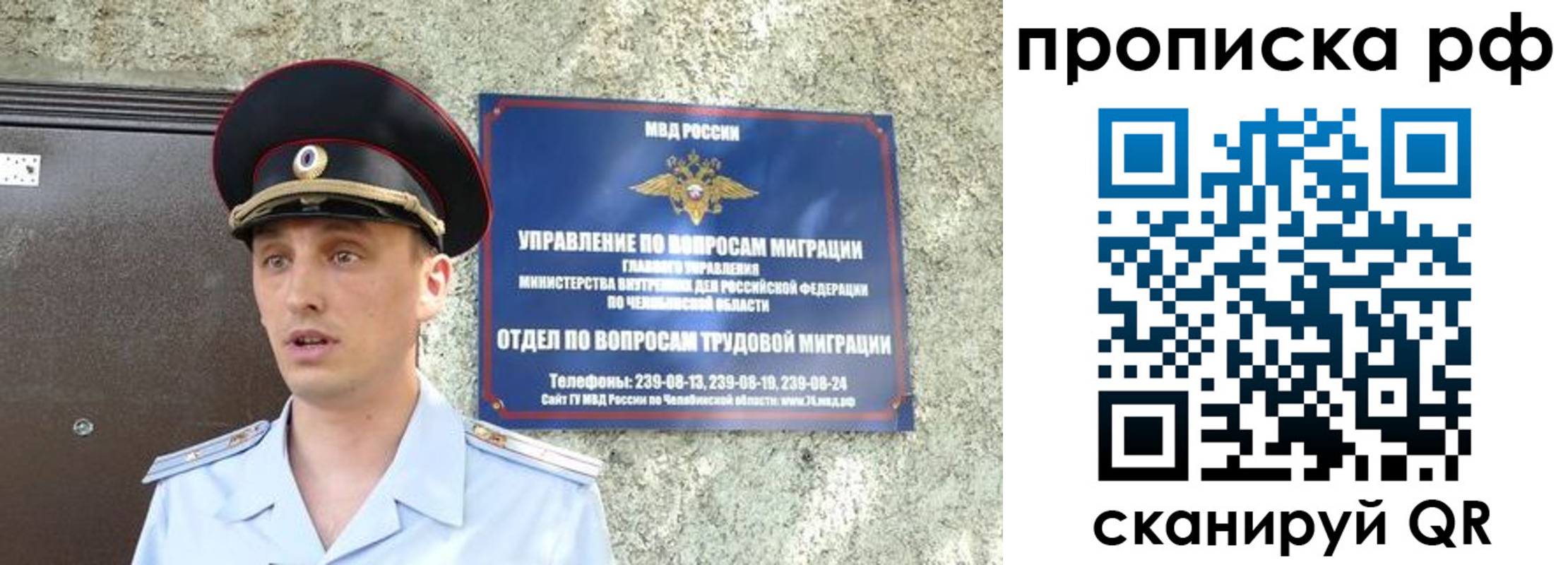 временная регистрация недорого в Чечне