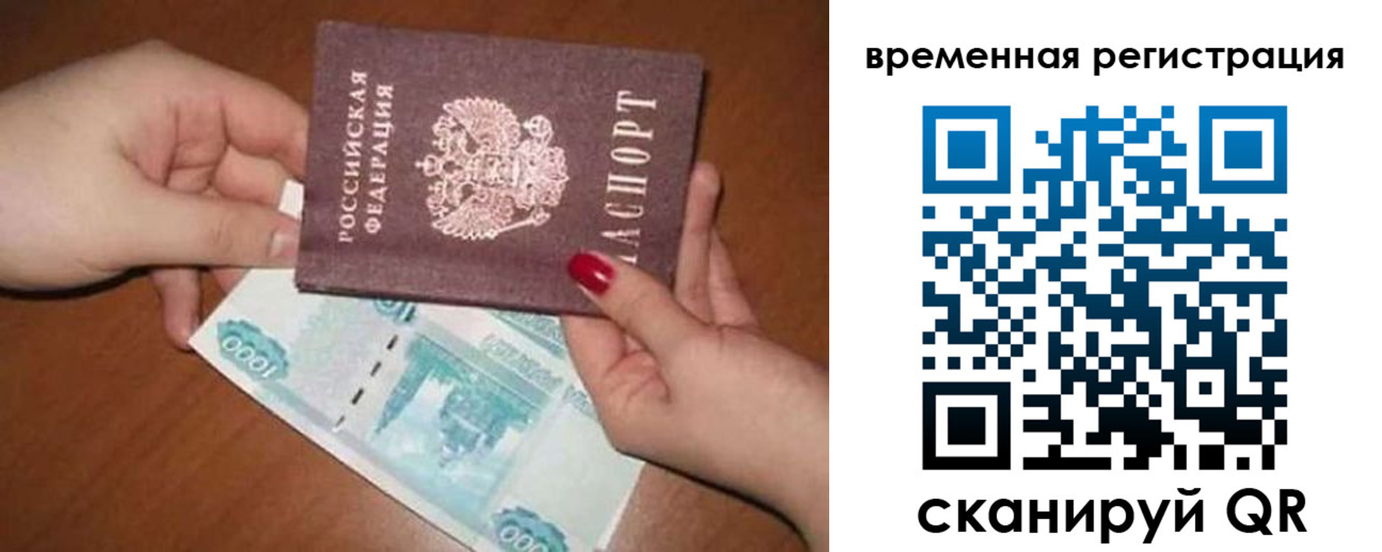 временная регистрация законно в Чечне
