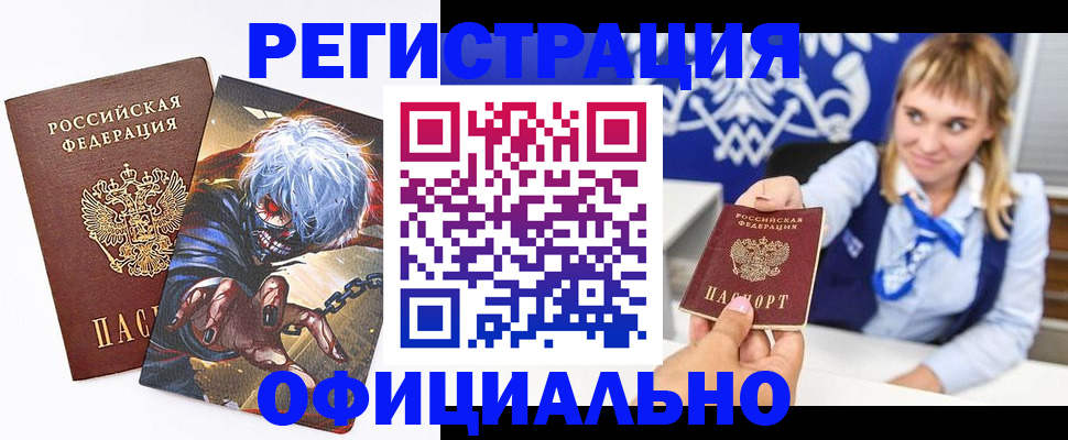 прописка в квартире в Чечне