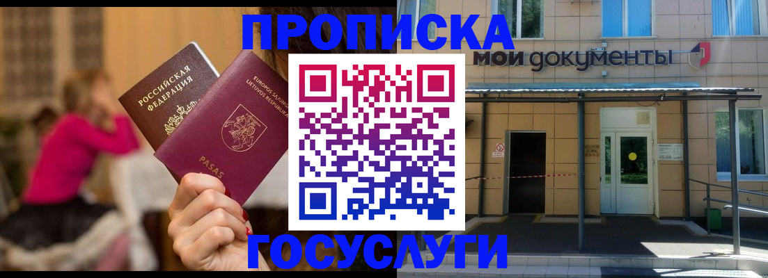 временная регистрация гарантия в Чечне