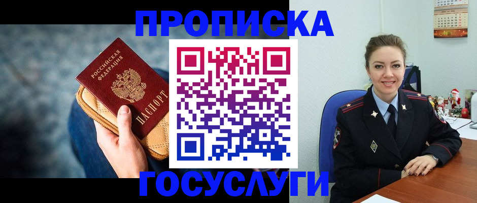 регистрация для школы в Чечне