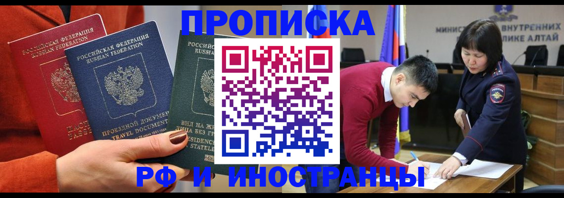 миграционный учет в Чечне